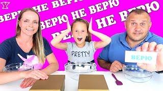 ВЕРЮ не ВЕРЮ все до ПОСЛЕДНЕЙ Капли Слайм Челлендж | Чао Юля