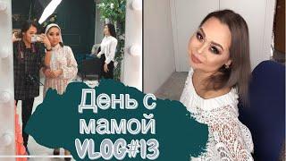 Vlog с Ранелей : КЭУ / Концерт в честь 8 марта /Весенняя фотосессия мамы /07.03.21