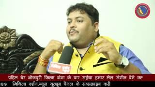 Bhojpuri-Maithili Renowned Music Director Dhananjay Mishra Tells About Maithili Movie 'Dulhin'