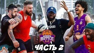 БИТВА ЗА 200 000 РУБЛЕЙ / HOOPS BATTLE 1vs1