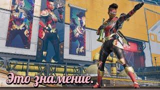 Бангалор  доминирует  в Apex Legends