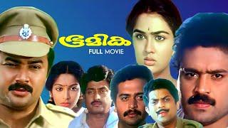 Bhoomika Malayalam Full Movie | Jayaram | Sureshgopi | Urvashi | Raveendran | I.V.Sasi