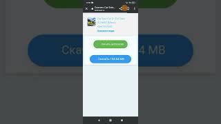 как скачать взлом careatscar3