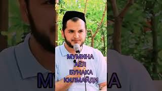 Сардор домла.