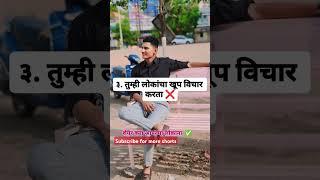 5 गोष्टी प्रगती होऊ देत नाहीत | psi bhagwat mulgir motivational video |#motivation #shorts #short