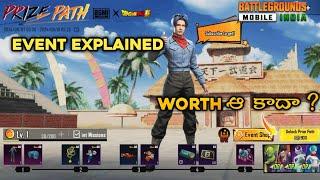 Bgmi Dragon ball Prize path event explained తెలుగులో | Dragon Ball Prize Path event worth ఆ కాదా?