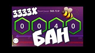 WINBEE ТАКТИКА С 500₽/ПОДНЯЛСЯ ДО 1000 И ВЫВЕЛ// ПРОВЕРКА САЙТА ВИНБИ