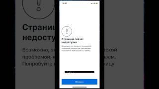 Инстаграм не работает, есть решение ошибки - страница сейчас недоступна в инстаграм для iphone 
