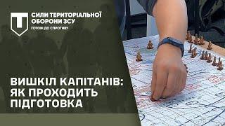 Шостий «Вишкіл капітанів»: як відбувається підготовка командирів у Силах ТрО