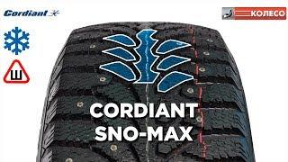 CORDIANT SNO-MAX: обзор зимних шин | КОЛЕСО.ру