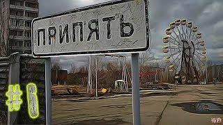 СОСНОДУБ ► S.T.A.L.K.E.R. - Зов Припяти ► #6