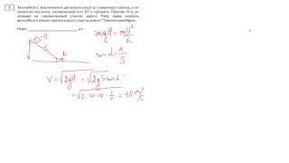Разбор досрочного варианта ЕГЭ по физике 2020 год