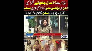Gym Jaane Walon Ky Liye Asaani  | City41 #shortsvideo #shorts #shortvideo #short #shortsfeed