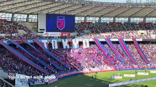 20241103　FC TOKYO Chants from J1 League Sec.35　Ｊ１ 第35節　ＦＣ東京　チャント集　味スタ