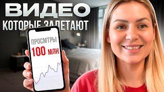 Состояние и популярность/ Как мои видео начали залетать