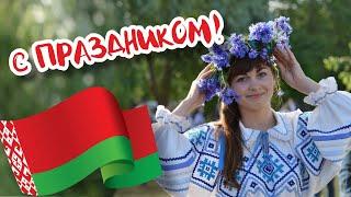 Отмечаем день независимости!