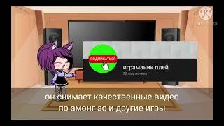 пиар для играманик плей