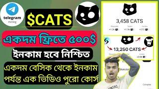 CATS $100-$500 ইনকাম হবে | Cats Telegram Mining | Cats Listing Update | Cats Telegram Airdrop