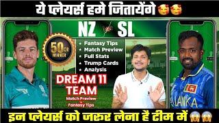 NZ vs SL Dream11 Team Today Prediction, SL vs NZ Dream11: Fantasy Tips, Stats and Analysis