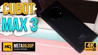 CUBOT Max 3. Смартфон с большим дисплеем и NFC