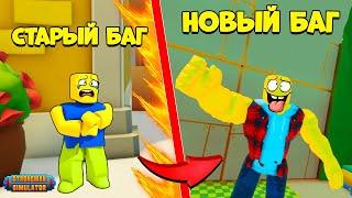 НАШЕЛ НОВЫЙ БАГ в СТРОНГМЕН СИМУЛЯТОР! КОДЫ Strongman Simulator ROBLOX