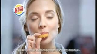 Реклама Burger King: 9 наггетсов за 69 рублей