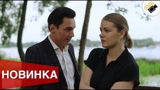 ЭТОТ ФИЛЬМ ОСНОВАН НА РЕАЛЬНЫХ СОБЫТИЯХ! НОВИНКА! "Сердце Матери" ВСЕ СЕРИИ ПОДРЯД