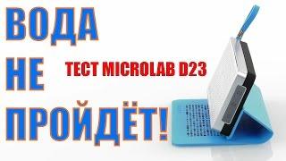 Влагозащищенная Bluetooth-колонка Microlab D23 с функцией внешнего аккумулятора