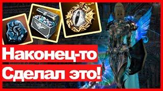 Lineage 2 Essence - Я сделал это! Подвеска Эйнхасад