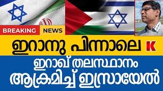 ഗൾഫിനെ മാറ്റിമറിക്കും- നെതന്യാഹു അന്നേ പറഞ്ഞു