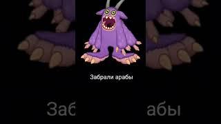 Ужас но вы не поверите!?! #mysingingmonsters #мамунт #избалолист #msm #мсм