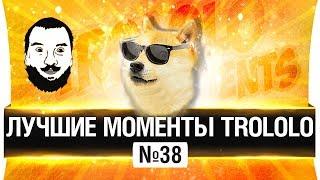  ЛУЧШИЕ МОМЕНТЫ TRATATA #38