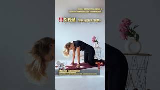 Онлайн курс КРАСИВЫЕ ПОЗЫ в описании профиля #женскоездоровье #отношения #декрет #тазовоедно #кегель