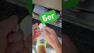#бег