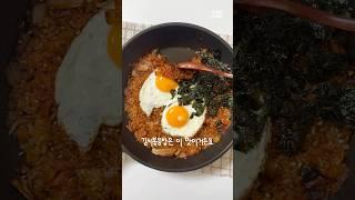김치볶음밥 이렇게만 만드세요
