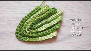 Как связать листочки крючком  Ирландские листики Урок 112 How to crochet Irish leaves