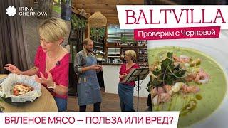 Вяленая утка, суп из авокадо, французский папильот - есть ли польза? | Проверяем ресторан у озера