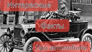 Интересные факты про автомобили| Сколько весила первая магнитола?