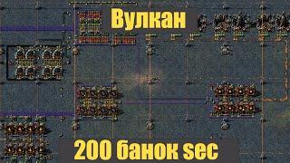 Factorio Space Age: Легендарный Сезон #55 [200 Вулканитовых банок + 400 аккумуляторов в секунду]