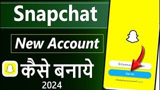 Snapchat ki id kaise banaye 2024 | Snapchat ki id kaise banaen | Snapchat ki id kaise banate hain