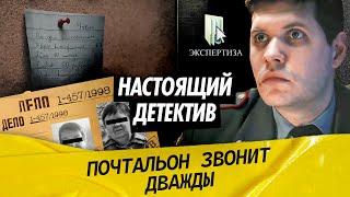 Настоящий детектив | Кто жестоко расправлялся с пенсионерками в Таганроге 90-х