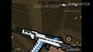 Как получить Combat knife в блок страйк?!