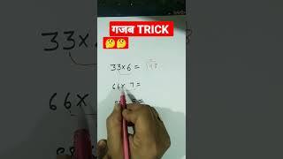 Multiplication Trick|Fast calculation Trick|#maths #mathstricks #mathshorts #shortsvideo #shorts
