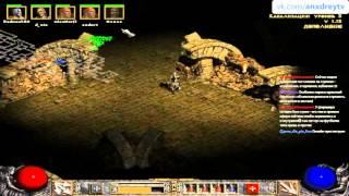 Diablo II Часть 6►【ANXDREY Ms Morfi420 Arrow RedMask d nte oculus】