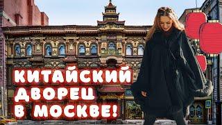 Китай в Москве. Где проводятся настоящие китайские чайные церемонии?