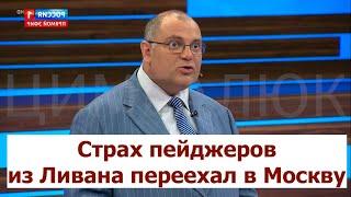 Профессор Матрас сеет фобии в гостиных Москвы: хороший вариантов для нас не осталось