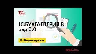 Формирование отчета по РНПТ для прослеживаемых товаров в 1С:Бухгалтерии 8