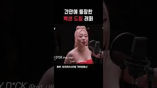 랩으로 패버리는 드릴 래퍼