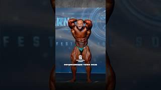 #угольников #бодибилдинг #спорт #sports #olympia #фитнес #классикфизик #gym #motivation #ifbbpro
