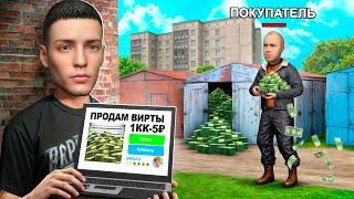 Я ПРОДАЛ ВИРТЫ и СЛЕЖУ ЗА ПОКУПАТЕЛЕМ... RODINA RP